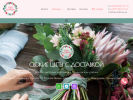 Оф. сайт организации love-and-flowers.ru