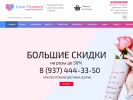 Оф. сайт организации loveflowers58.ru