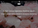 Официальная страница Цветочки Бантики, служба доставки цветов на сайте Справка-Регион