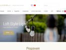 Оф. сайт организации luminelli.ru