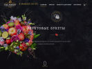 Официальная страница Luxe-Present, салон цветов на сайте Справка-Регион