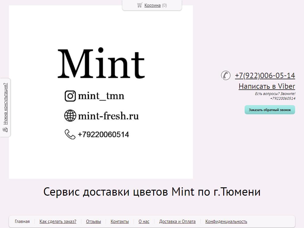 Цветы Mint, сервис доставки цветов на сайте Справка-Регион
