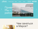 Оф. сайт организации mars.moscowcenters.ru