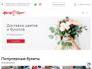 Оф. сайт организации masterbuket.ru