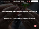 Официальная страница Ювелирная мастерская Максима Кулагина на сайте Справка-Регион