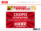 Официальная страница mayakgm.ru на сайте Справка-Регион