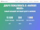 Официальная страница maykopmall.com на сайте Справка-Регион