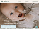 Оф. сайт организации mcush-kids.ru