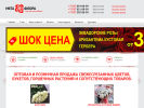 Официальная страница Мега Флора-Уфа, сеть салонов цветов на сайте Справка-Регион