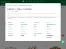 Официальная страница MegaFlowers, интернет-магазин цветов на сайте Справка-Регион