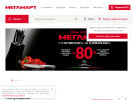 Оф. сайт организации megamart.ru