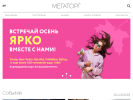 Оф. сайт организации megatorg.info