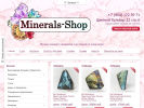 Оф. сайт организации minerals-shop.ru