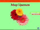 Официальная страница Мир Цветов, магазин на сайте Справка-Регион