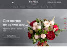 Официальная страница Mixflo, цветочная мастерская на сайте Справка-Регион