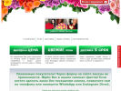 Официальная страница МНЕБУКЕТ, магазин свежих цветов на сайте Справка-Регион