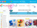 Официальная страница МногоШариков33, интернет-магазин на сайте Справка-Регион