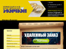 Оф. сайт организации morion-vrn.ru