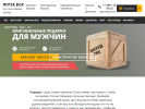 Оф. сайт организации mr-boxes.ru