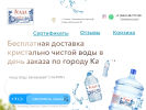 Оф. сайт организации my-water.ru