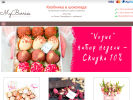 Оф. сайт организации myberries.ru