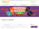Официальная страница Фасоль, сеть мини-маркетов на сайте Справка-Регион