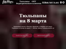 Официальная страница Милори, оптовая компания по продаже цветов на сайте Справка-Регион