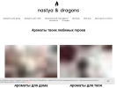 Оф. сайт организации nastya-and-dragons.com