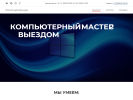 Оф. сайт организации novcompremont.ru