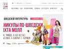 Оф. сайт организации okhtamall.ru