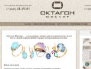 Оф. сайт организации oktagon-jeweller.ru