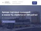 Официальная страница Орбита, торговый центр на сайте Справка-Регион