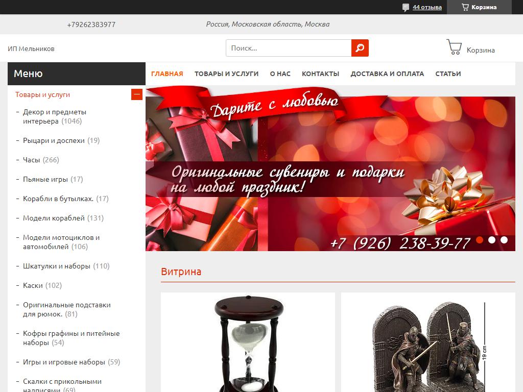 Prikolgames, интернет-магазин на сайте Справка-Регион