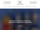 Оф. сайт организации pasekayunga.ru