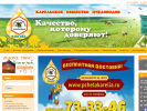 Оф. сайт организации pchelakarelia.ru