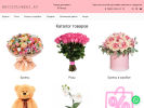 Оф. сайт организации penza.navoiflowers.ru