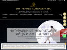 Официальная страница Внутреннее совершенство, интернет-магазин нефритовых товаров на сайте Справка-Регион
