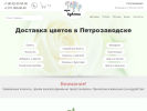 Оф. сайт организации petrozavodsk.tribuketa.ru