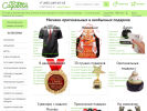 Оф. сайт организации podarki-moscow.ru