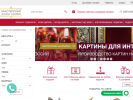 Оф. сайт организации podarok-exclusive.ru