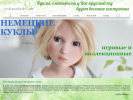 Оф. сайт организации podsnezhniki.com