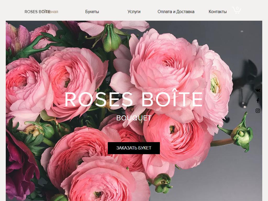 Roses Boite, мастерская букетов на сайте Справка-Регион