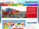 Официальная страница Радуга, торгово-развлекательный центр на сайте Справка-Регион