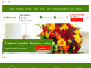 Официальная страница Red Flowers на сайте Справка-Регион