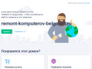 Оф. сайт организации remont-komputerov-belgorod.ru