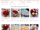 Оф. сайт организации rosesmarket.ru