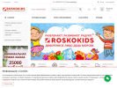 Оф. сайт организации roskokids.ru