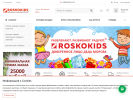 Оф. сайт организации rostov.roskokids.ru