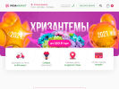 Оф. сайт организации roza-market75.ru