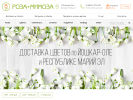 Оф. сайт организации roza-mimoza.com